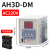 ST3P数显小型时间继电器220V可调通电延时定时控制器24V12V拨码式 AH3D-DM AC220V
