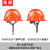 首盾安全帽 加厚玻璃钢型透气防砸  工地建筑工程施工 橘色