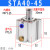 STA40气缸单作用气缸弹簧压出40-5 10 15 20 25 30 40 50 STA40-45