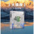 大横断 寻找川滇藏 第2版 汇集雪山群像、自驾路线、徒步路线的国民地理书 旅行指南