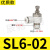SL气动气管快速白接头可调整包节流阀调速阀SL4/6/8/10/气缸M5-01 白SL6-02100个装