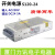 开关电源S120-24 DC24V5A 稳压工控开关电源变压器120W