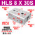 HLS12滑台精密气缸HLS6/8/16/20/25-10X30X40X50X75 HLS8X30S