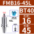 BT40刀柄数控车床加工中心CNC铣刀盘接杆BT50FMB22平面铣刀柄铣床 乳白色BT40-FMB16-45