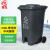 户外环保分类塑料垃圾桶小区工厂带盖垃圾处理设施240L加厚+ 100L加厚中间脚踏灰色其他垃圾