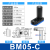 机械手多级迷你型BM10B/BX20/30C大流量吸力真空发生器负压产生器 BM05-C 高品质 外置消音器 BM05-C 高