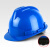 首盾V型安全帽工地男国标加厚建筑工程施工电工劳保防护头盔定制 豪华国标V型升级加厚款(蓝色)(旋钮)