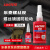 乐泰/loctite 243 50ml+10ml 螺丝胶螺纹锁固胶剂中等强度通用型密封单组分厌氧胶水蓝色组合装 1套