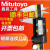 Miutoyo数显卡尺0-150/200/300精度0.01数显卡尺 三丰数显卡尺0-200 0.01 含13%