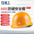 星工（XINGGONG） ABS安全帽  XGA-1T 红色(透气款)