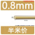 鹿凌青H62 黄铜棒 细铜棒 实心圆铜棒1 1.2 1.5 1.8 2 2.5 3 3.2 4 5mm 直径0.8mm-半米