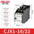 德力西电气CJX1-16/22交流接触器 16A单相接触式继电器 线圈电压2 16A 220V