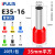 定制紫铜100只VE插针端子针管型冷压接线端子预绝缘E型管状欧式电工用 E3516（适用于35mm平方线）紫铜20只 黄黄
