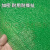 防尘网  颜色：绿色；规格：4针加密