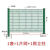 九江桃型柱护栏围墙小区别墅围栏机场防护隔离网高速公路护栏 1.5米高3.0米长6.0毫米粗