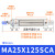 亚德客（AIRTAC）小型迷你气动气缸不锈钢MA25X25X50X75X100X125X150X17 MA25X125SCA