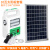太阳能电池板发电小型照明灯蓄电光伏设备机充电电瓶 401标配 锂电池+6瓦太阳能