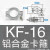 KF真空卡箍304不锈钢铝合金卡扣O-ring中心支架FRNWC16 25 40 50 KF-16铝卡箍（不含密封）