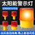 太阳能安全警示灯爆闪信号灯夜间施工塔吊安全交通船用航标频闪灯 太阳能加粗插入款红色