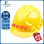 林盾安全帽工地国标ABS加厚建筑工人头盔劳保电力工厂防砸帽免费印字 三根筋透气黄色 均码