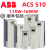 ABB变频器ACS510/580/355/1.1/7.5/132中英文控制面板90/15/4/3KW ACS510-01-038A-4(18.5KW)