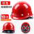 强极50个装安全帽工地男国标加厚透气印logo玻璃钢工程头盔批发定制 玻钢透气款（红色）50个