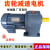 减速电机200W400W380V220调速马达0.75KW1.1kw1.5kw2.2kw卧式 100W_18轴_1:3-1:50