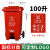 大垃圾桶大容量商用环卫桶240L升户外带盖脚踩脚踏式厨房加大新款 100升红色脚踏桶