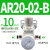 气动调压阀空压机减压阀压缩空气气泵AR10/20/30/40-M5 AR2002B(带PC10G0