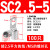 SC162535508101216窥口鼻子 线耳镀锡短线鼻 SC端子 SC2.5-5 (100只)