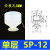 SP/DP/MP机械手真空吸盘工业硅胶吸盘气动配件强力吸嘴 SP-08进口硅胶