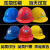 山头林村安全帽工地生产车间安全帽建筑施工加厚透气安全头盔印字安全帽 国标加厚玻璃钢款红色
