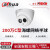 大华200万网络高清摄像机DH-IPC-HDW1235C-A红外半球摄像头1080P DH1235C-A 3.6MM 现货
