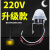 【精选好货】12V光控开关220V光感应控制器 光控感应光敏开关路灯天黑自动亮灯 220V反向款(白天开晚上关)