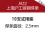 沪工电焊条碳钢2.5 3.2焊机焊条J422家用A102不锈钢焊条批发 2.5碳钢J422焊条(10支体验装)