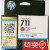 适用711墨盒CZ133A黑色彩色绘图仪 T120 T520 T530打印机 原装惠普711B成套四色