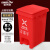 金诗洛 脚踏分类垃圾桶 红色15L有害垃圾 分类连体塑料环卫垃圾箱 KT-309