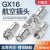 汇君 GX16航空插头插座对接式固定式电线连接器焊接开孔16mm  GX16对接式-3芯【5套装】