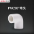 联塑 PVC给水90度弯头 给水 (PVC-U给水配件)白色 DN75 1个