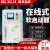 上海开关在线式电机水泵软启动器软起动柜75/132/160/320KW 110kw 在线软启动器 在线软启动器