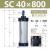 SC63标准32推力气缸气动40大小型SC50X25X50x75X100x200x300x500 西瓜红 SC40-800
