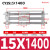 CY1S/CY1L磁偶式无杆气缸10/15-200-300-500滑台滑轨输送无杆气缸 CY1S10 CY1S15-1400