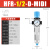 适用于FEST油水分离器LFR HFR-D-MINI/MIDI1/41/2精密过滤减压器调压 中体HFR-1/2-MIDI【16公斤