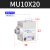 AirTac亚德客微型自由安装气缸MU10X4X6X8X10X15X20X25X30S MU10X20