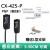 光电开关CX-442/441/421/422/424/421/411/491/493光电传感器 CX-425-P(漫反射5-50cm)
