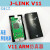 博光微（MEAN）仿真器 Jlink v11调试器下载器ARM9 ICE plus