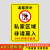 私人区域禁止入内指示牌私人住宅闲人免进提示牌私人场地禁止进入 私家区域-abs 20x30cm
