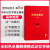 2024便携背题本高中语文第9版高中知识记忆手册小红书全国卷新高考版数学英语物理化学生物政治历史地理复习资料高一高二高三 高中通用 第9版政治.新高考版