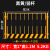 基坑护栏网建筑工地围栏工程施工临时安全围挡临边定型化防护栏杆 1.2*2米/5.2KG/黑黄/竖杆