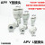 定制Y型三通气管配件APY4/APY6/APY8/10/12/14/16mm气动三通对插 APY8